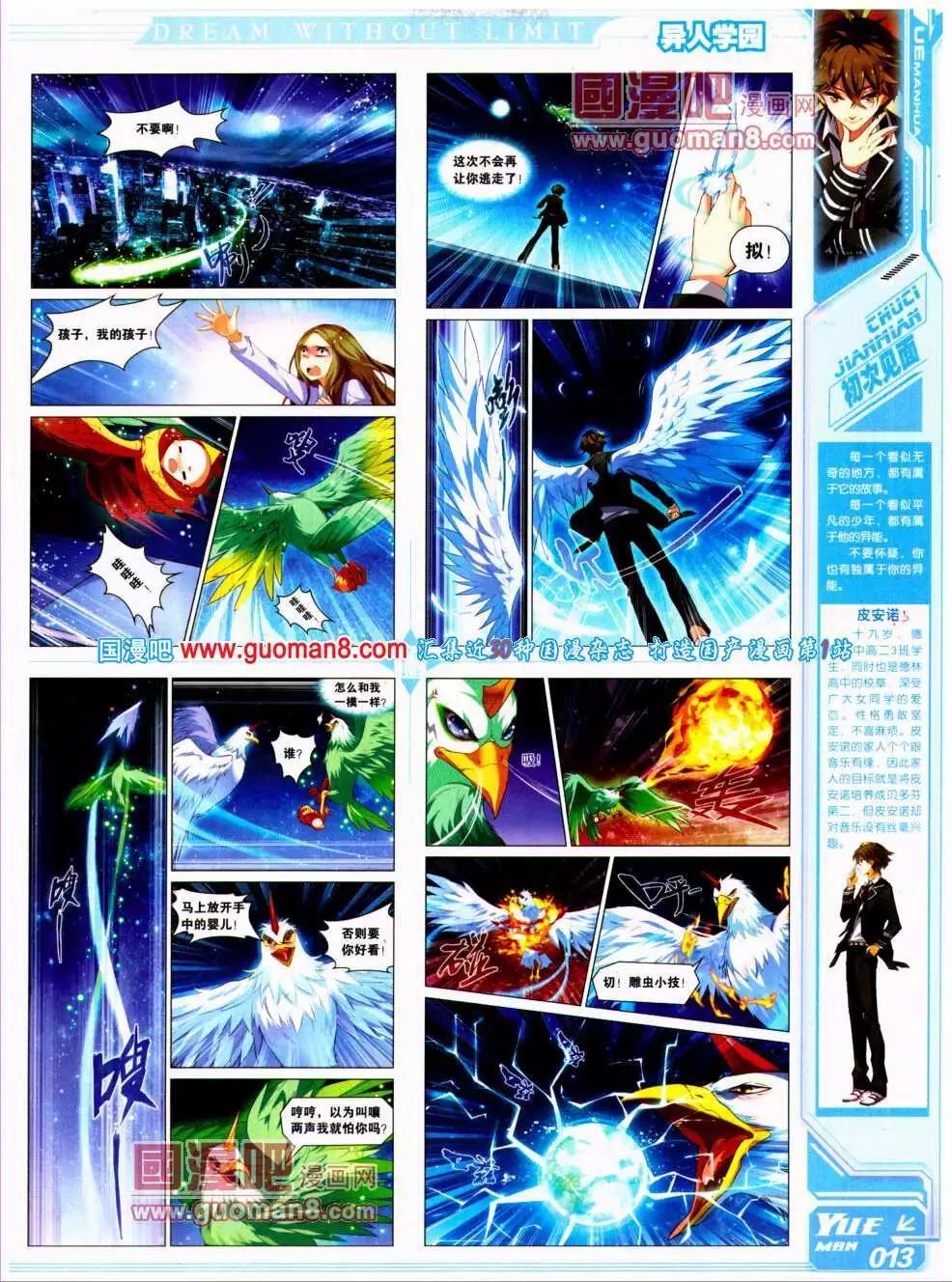 第19期 全本(1/2)-第20话