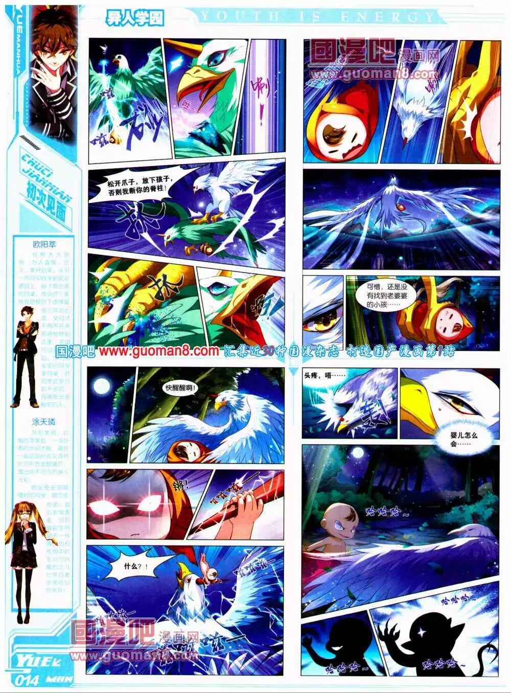 第19期 全本(1/2)-第20话