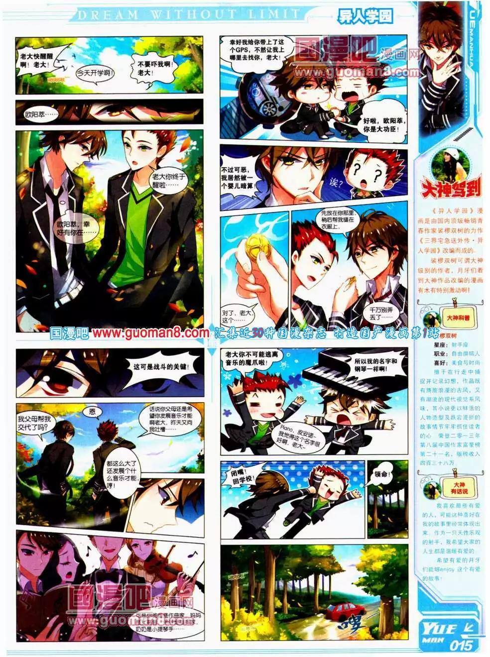 第19期 全本(1/2)-第20话