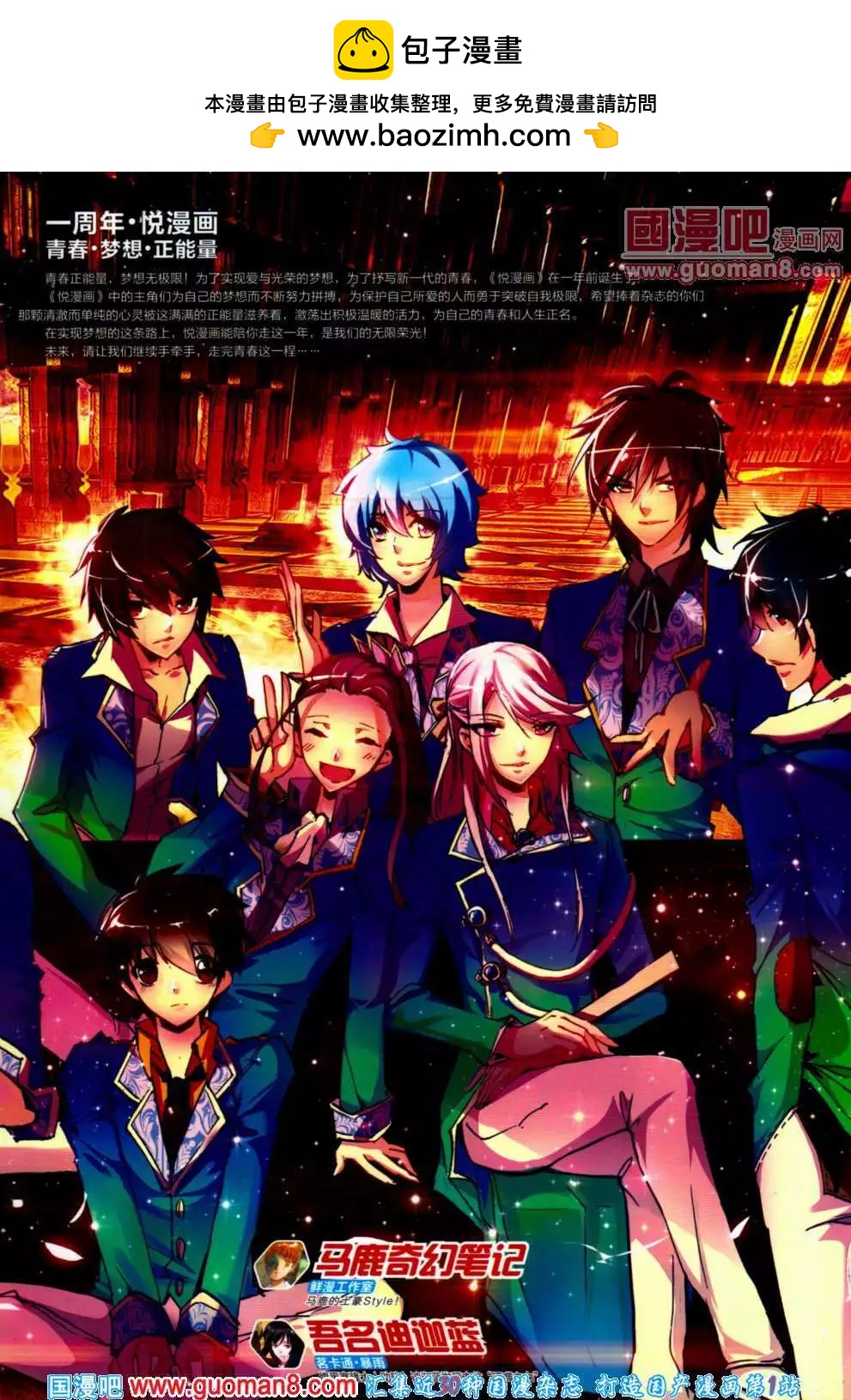 第19期 全本(1/2)-第20话