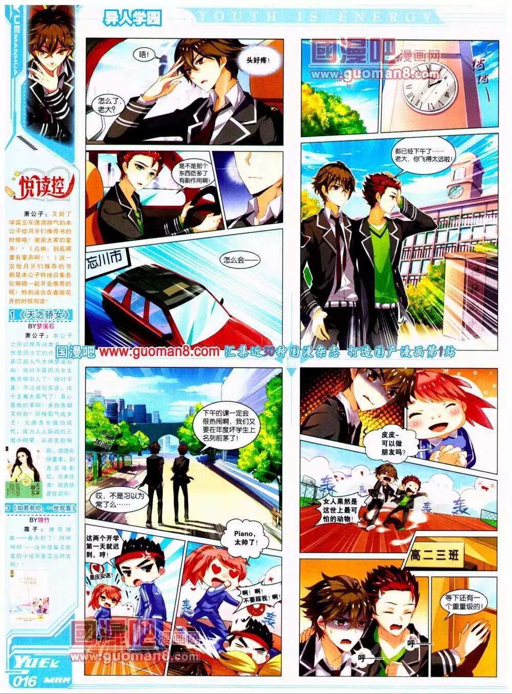 第19期 全本(1/2)-第20话