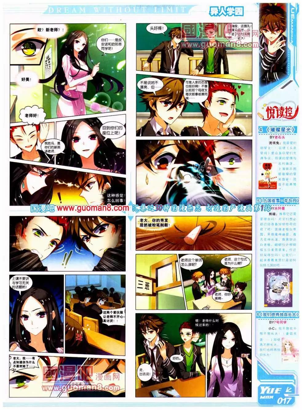 第19期 全本(1/2)-第20话