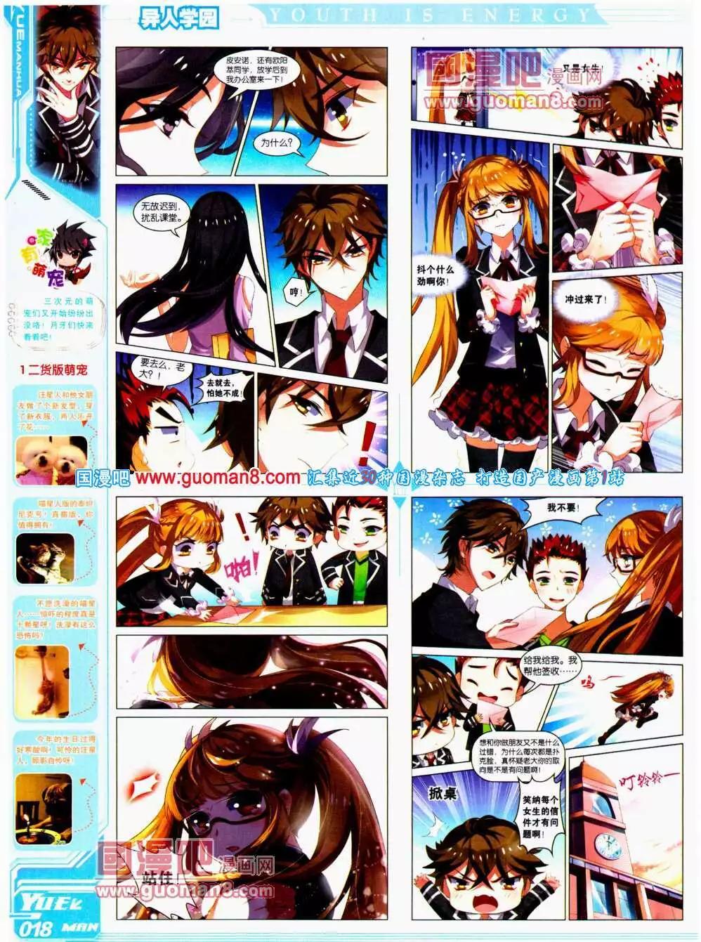 第19期 全本(1/2)-第20话