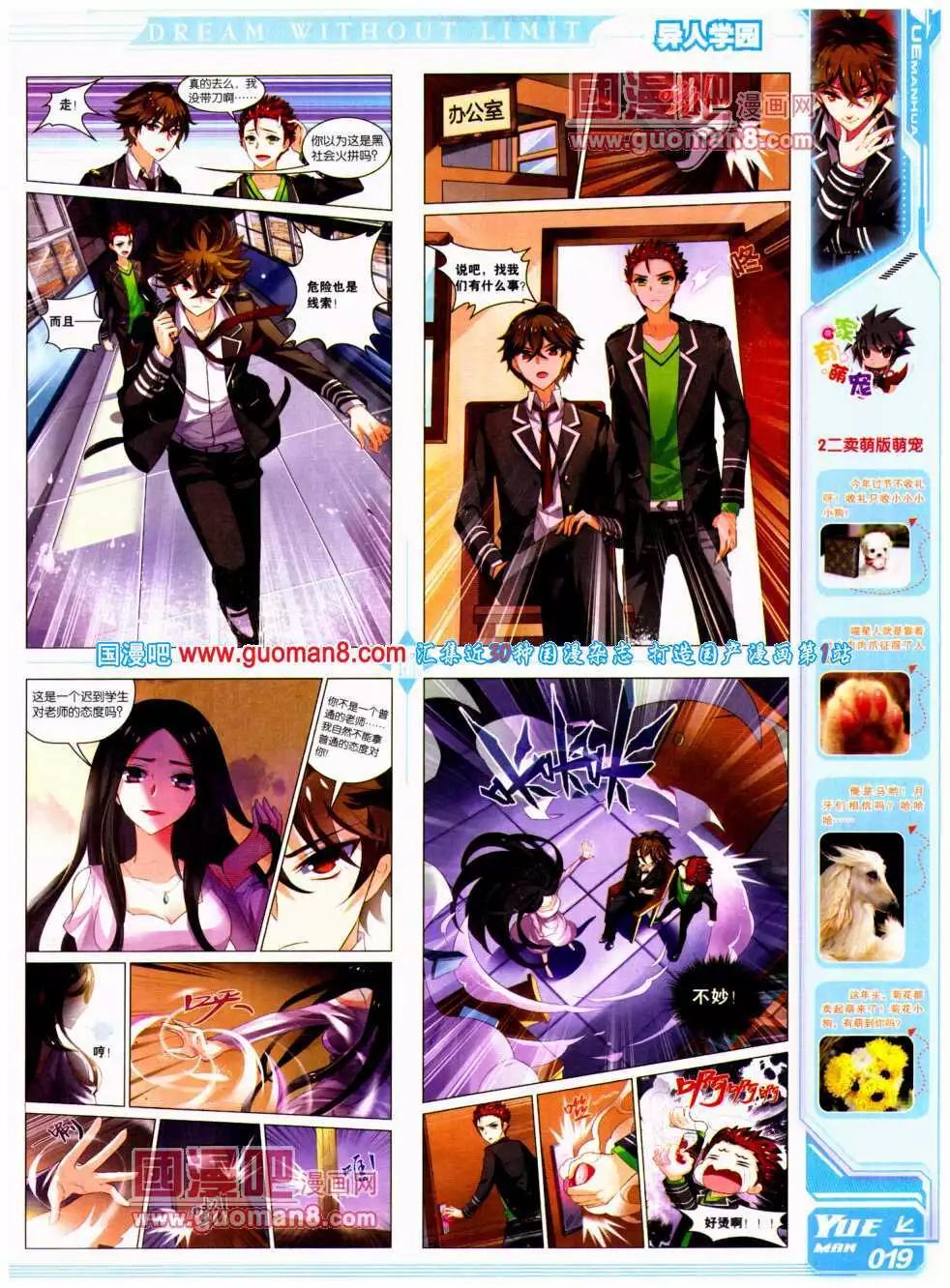 第19期 全本(1/2)-第20话