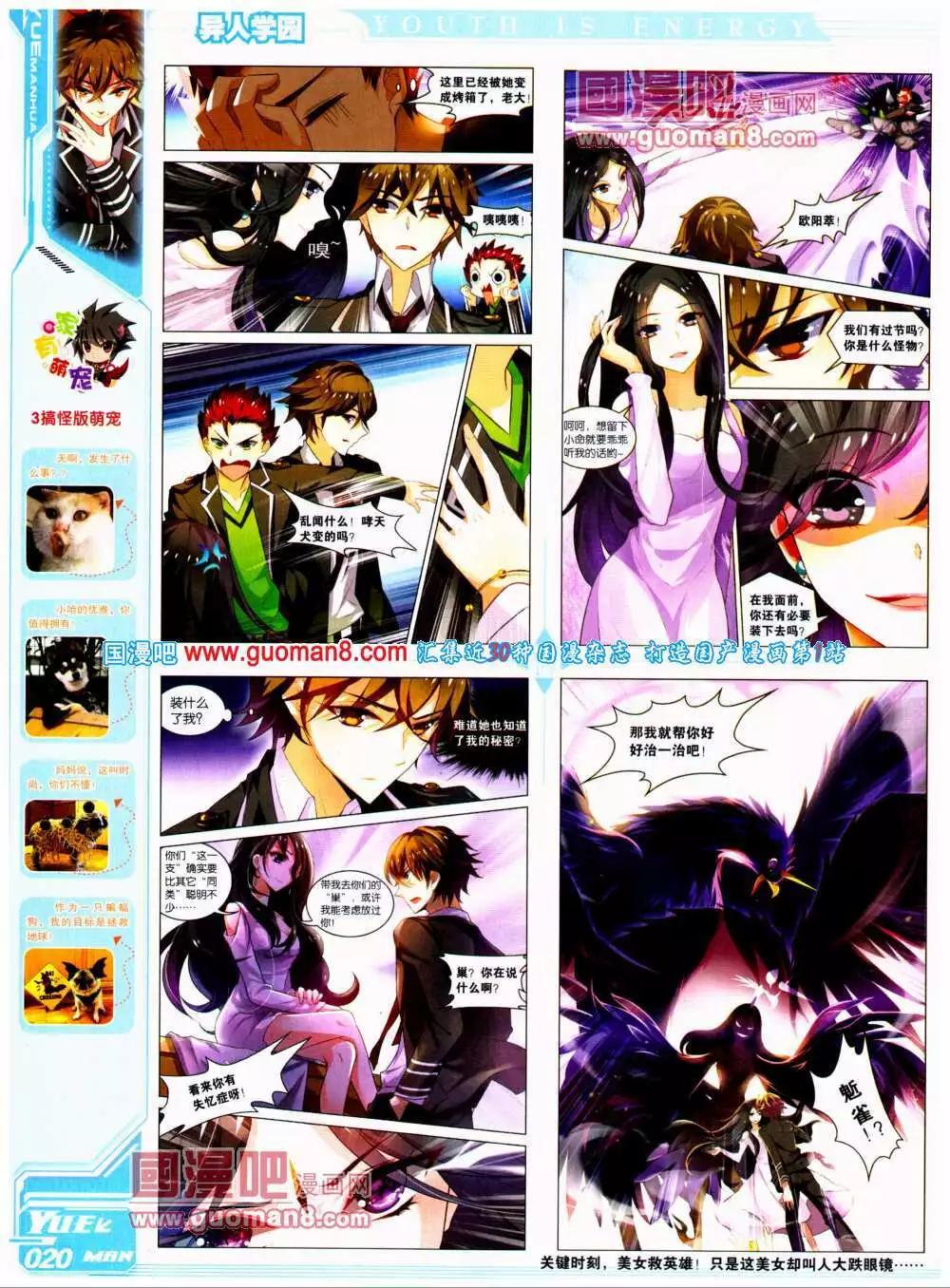 第19期 全本(1/2)-第20话