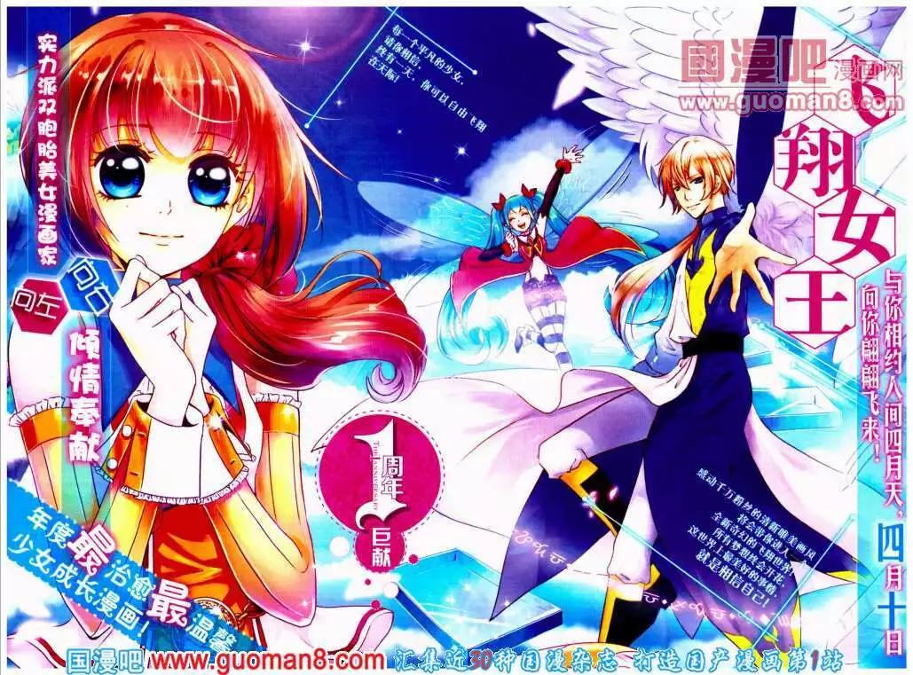 第19期 全本(1/2)-第20话