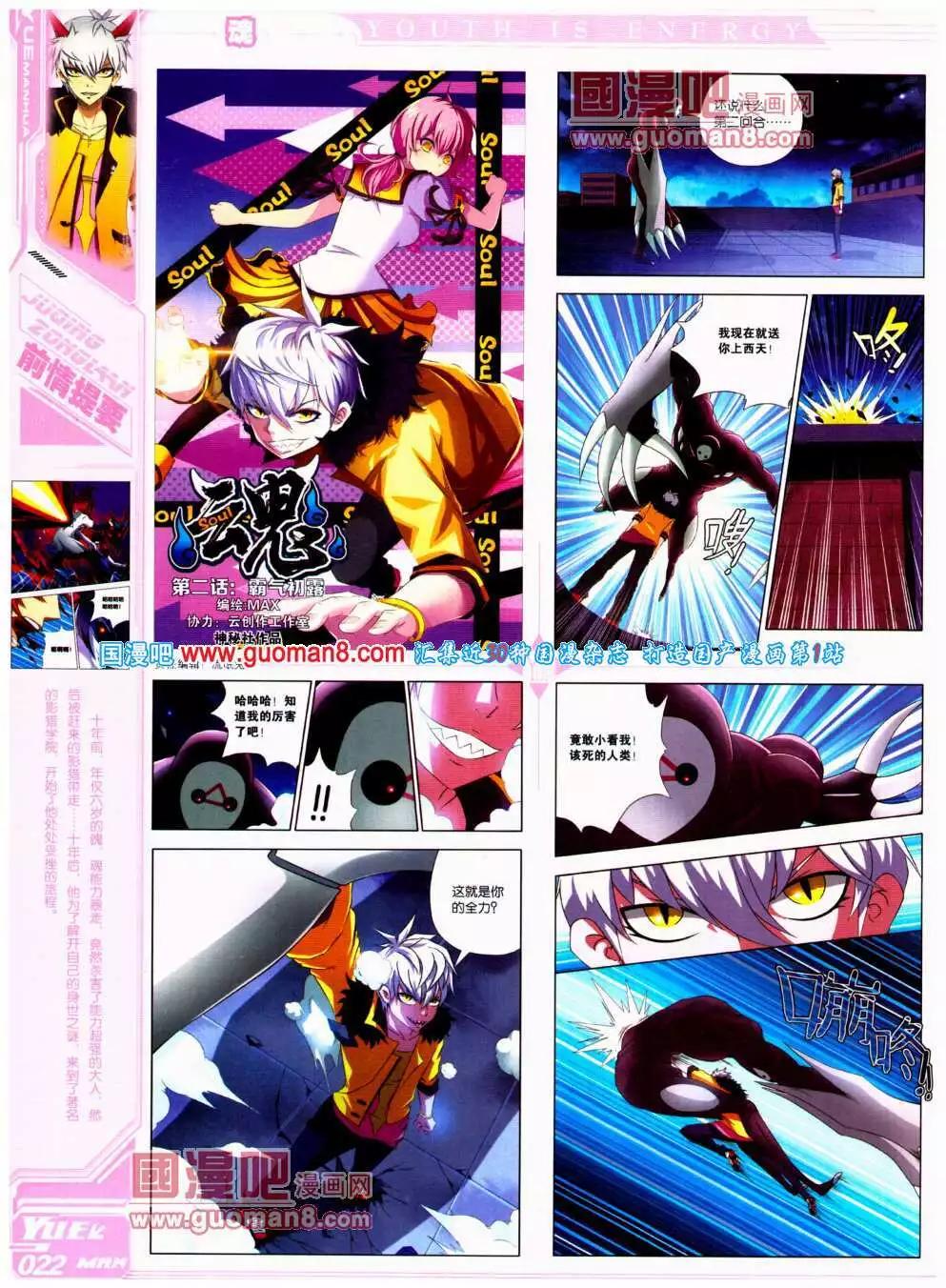 第19期 全本(1/2)-第20话