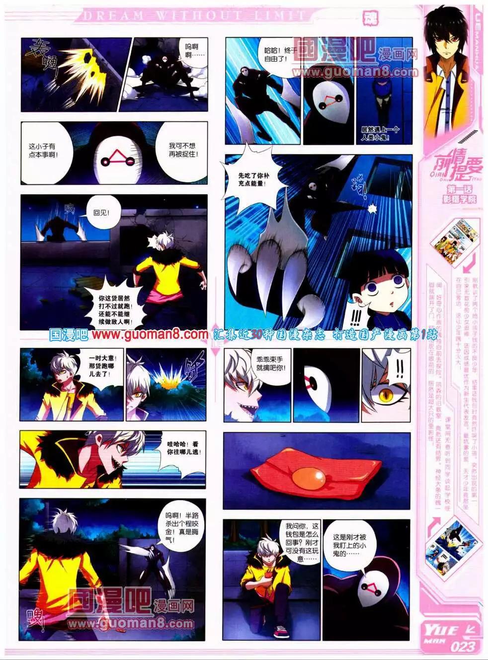 第19期 全本(1/2)-第20话