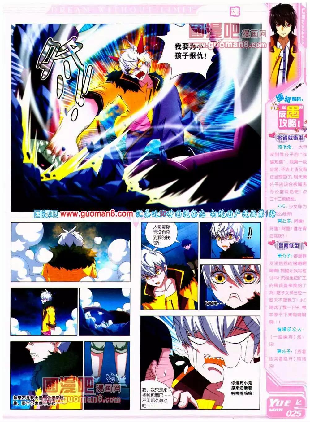 第19期 全本(1/2)-第20话