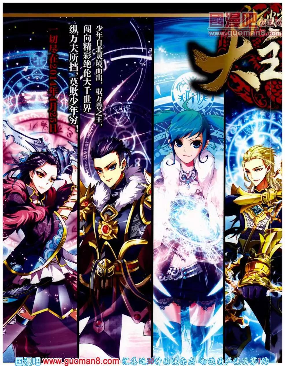 第19期 全本(1/2)-第20话