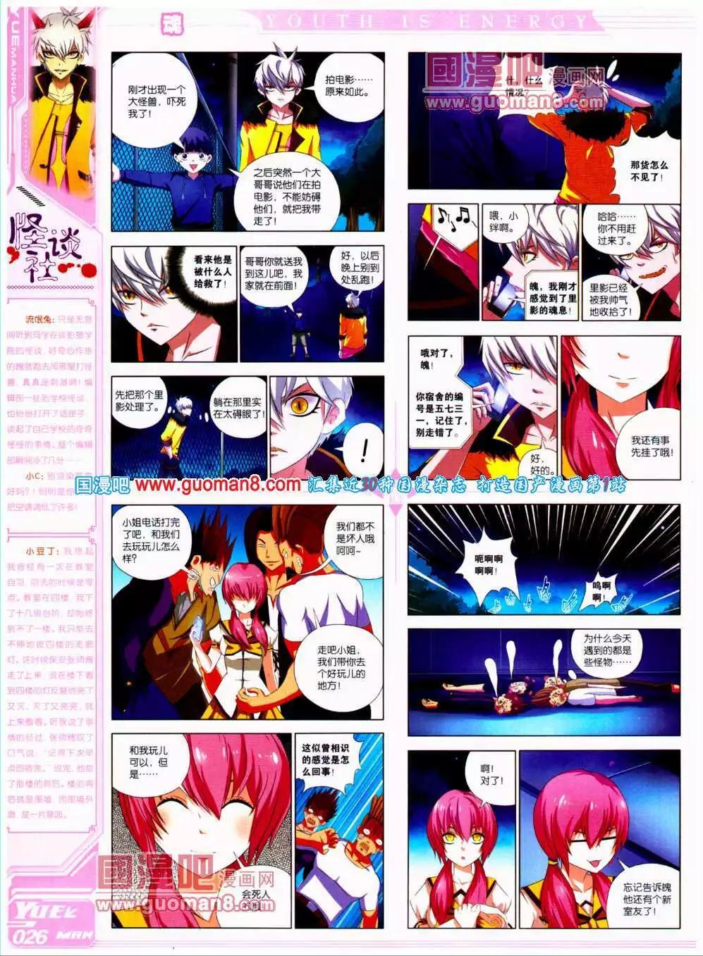 第19期 全本(1/2)-第20话