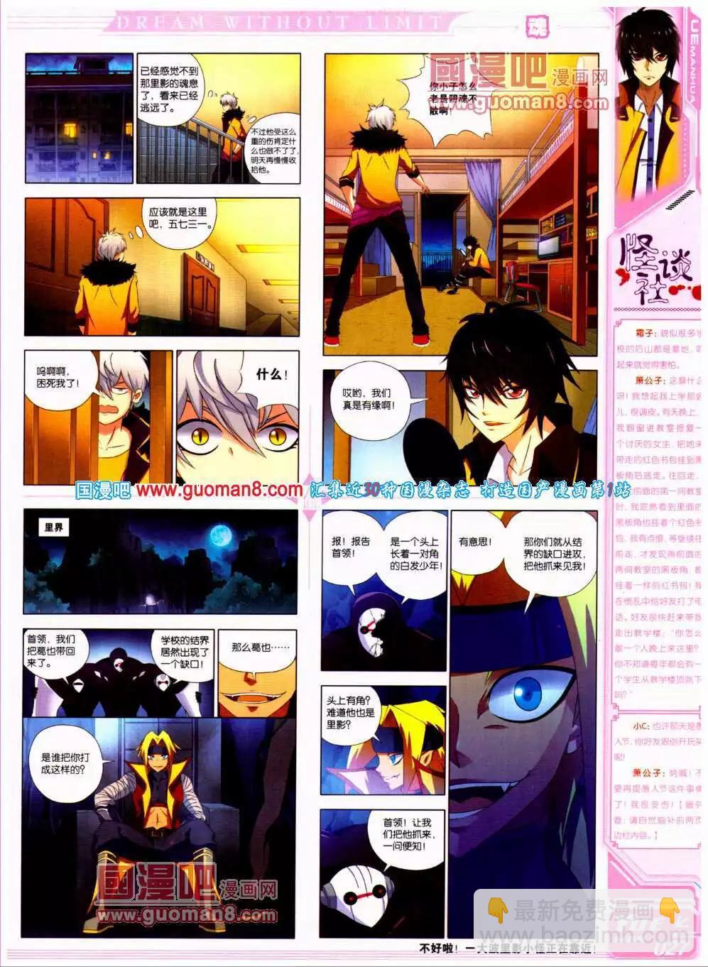 第19期 全本(1/2)-第20话