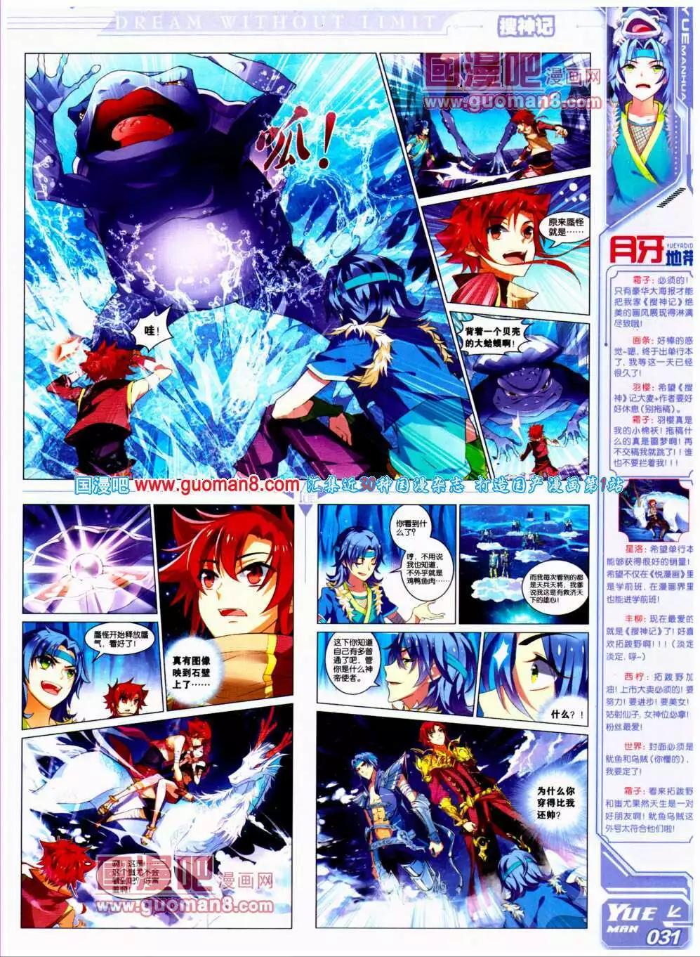 第19期 全本(1/2)-第20话