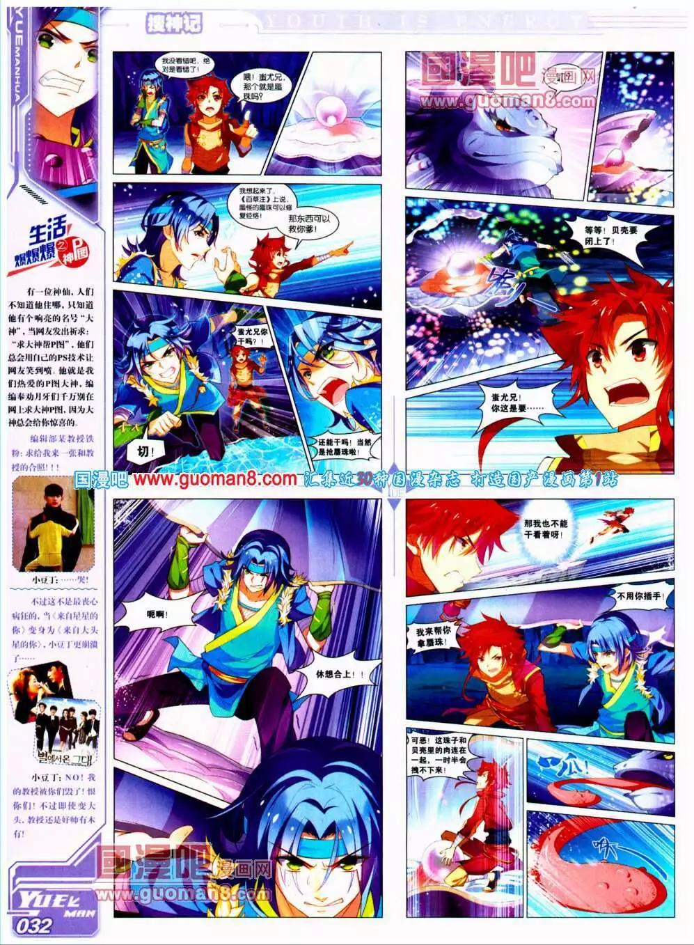 第19期 全本(1/2)-第20话