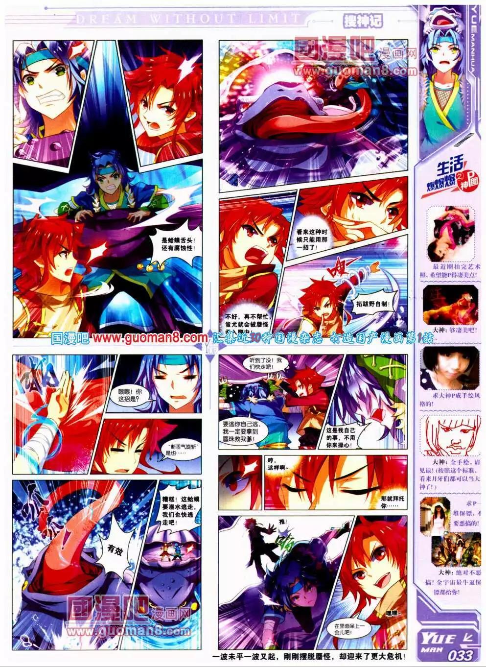 第19期 全本(1/2)-第20话