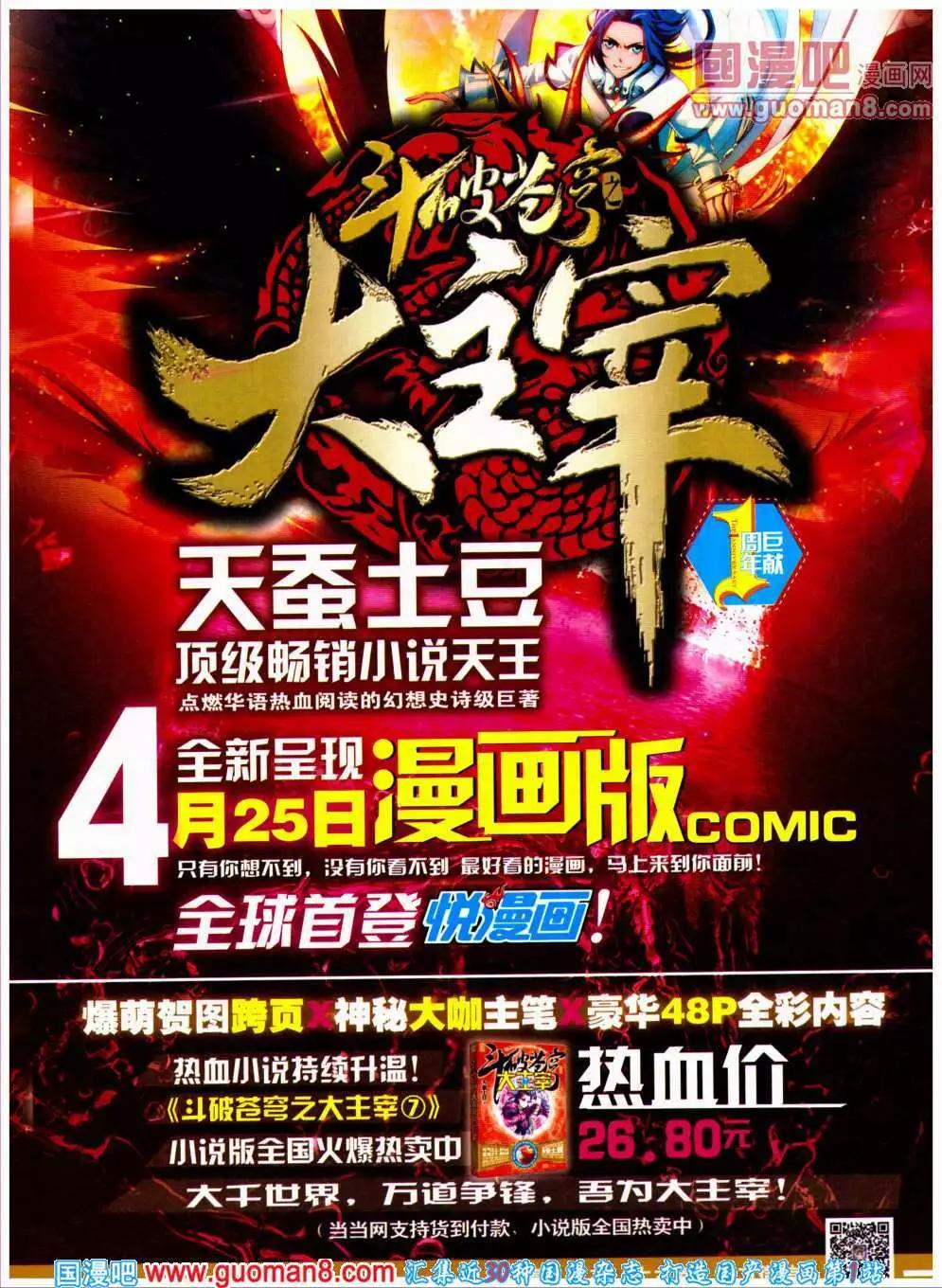 第19期 全本(1/2)-第20话