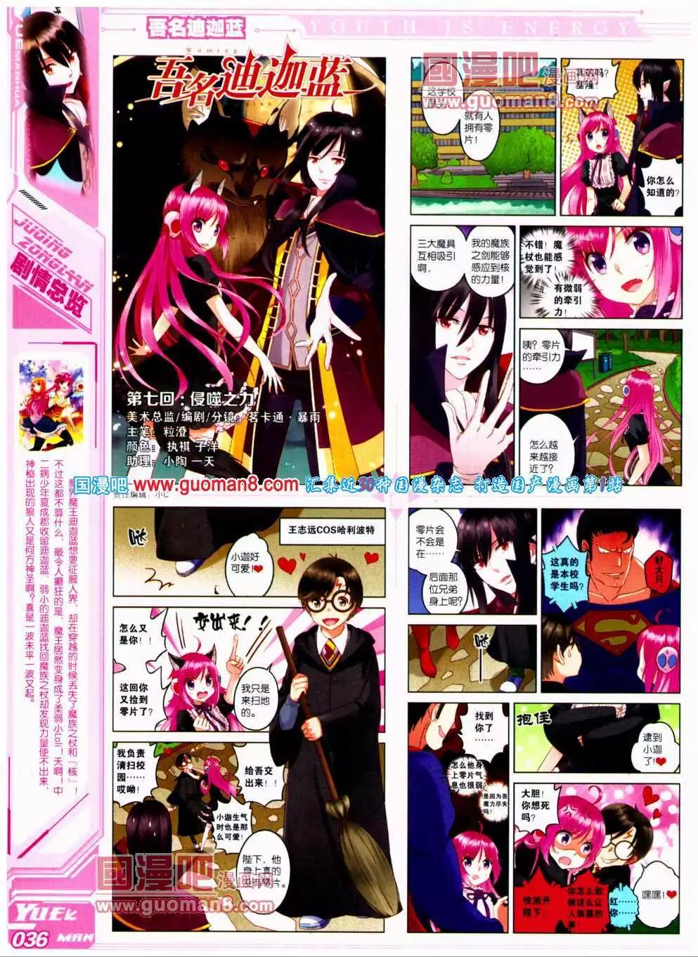 第19期 全本(1/2)-第20话