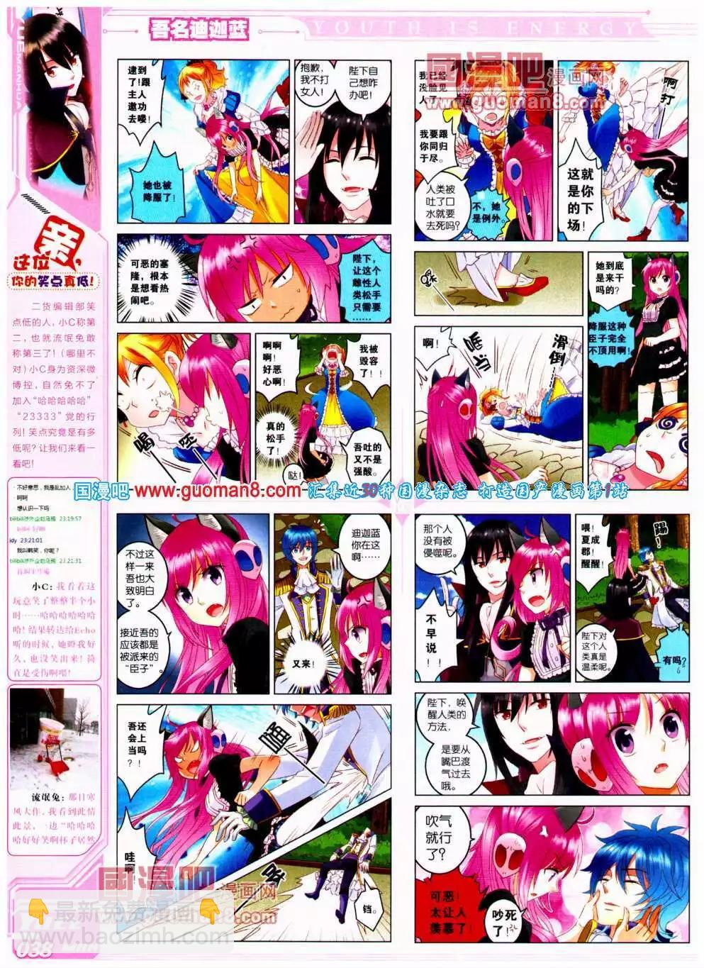 第19期 全本(1/2)-第20话