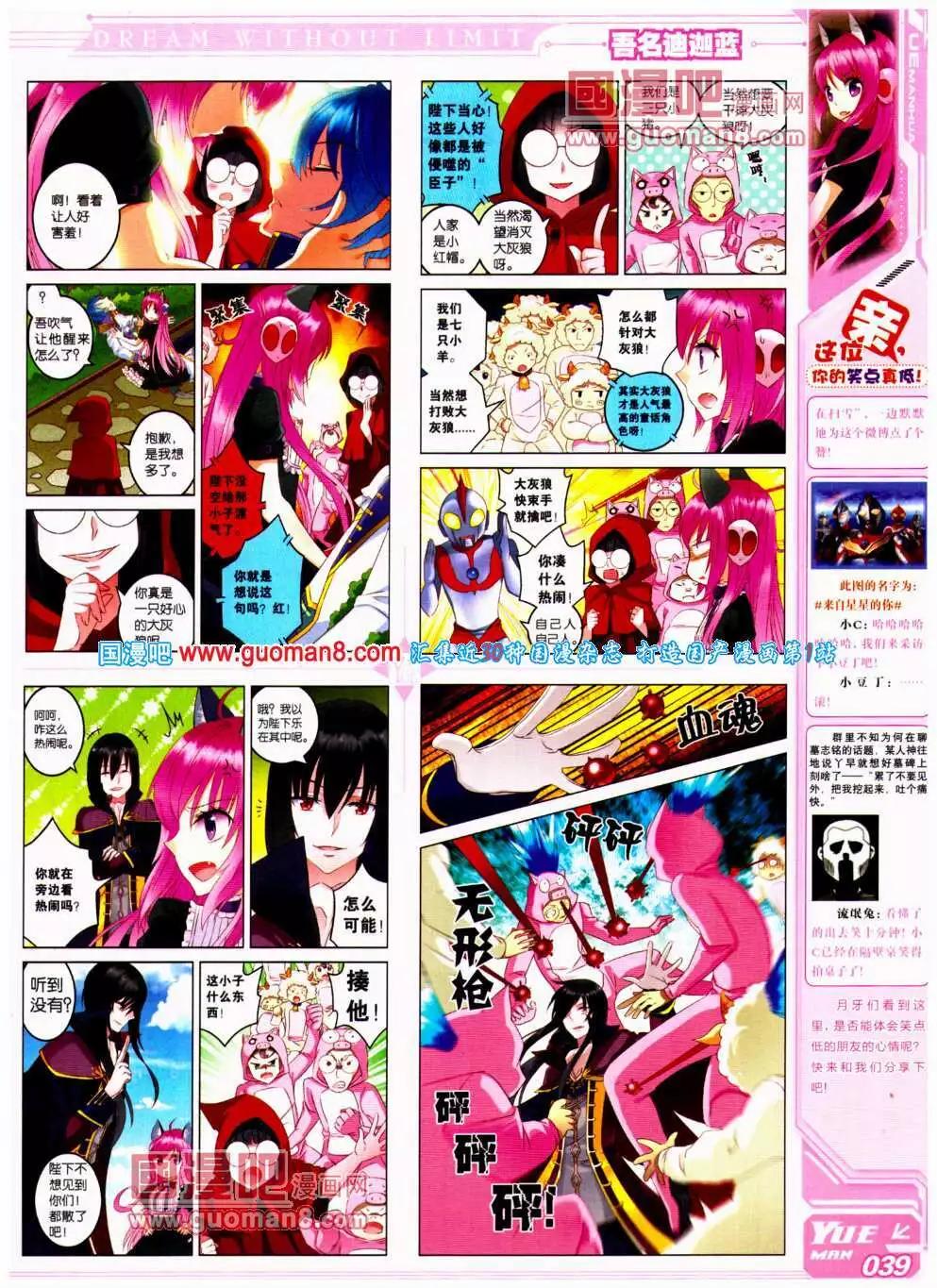 第19期 全本(1/2)-第20话