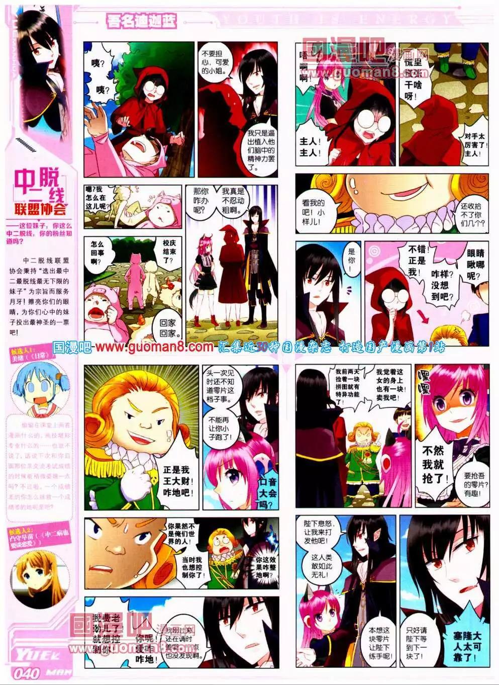 第19期 全本(1/2)-第20话