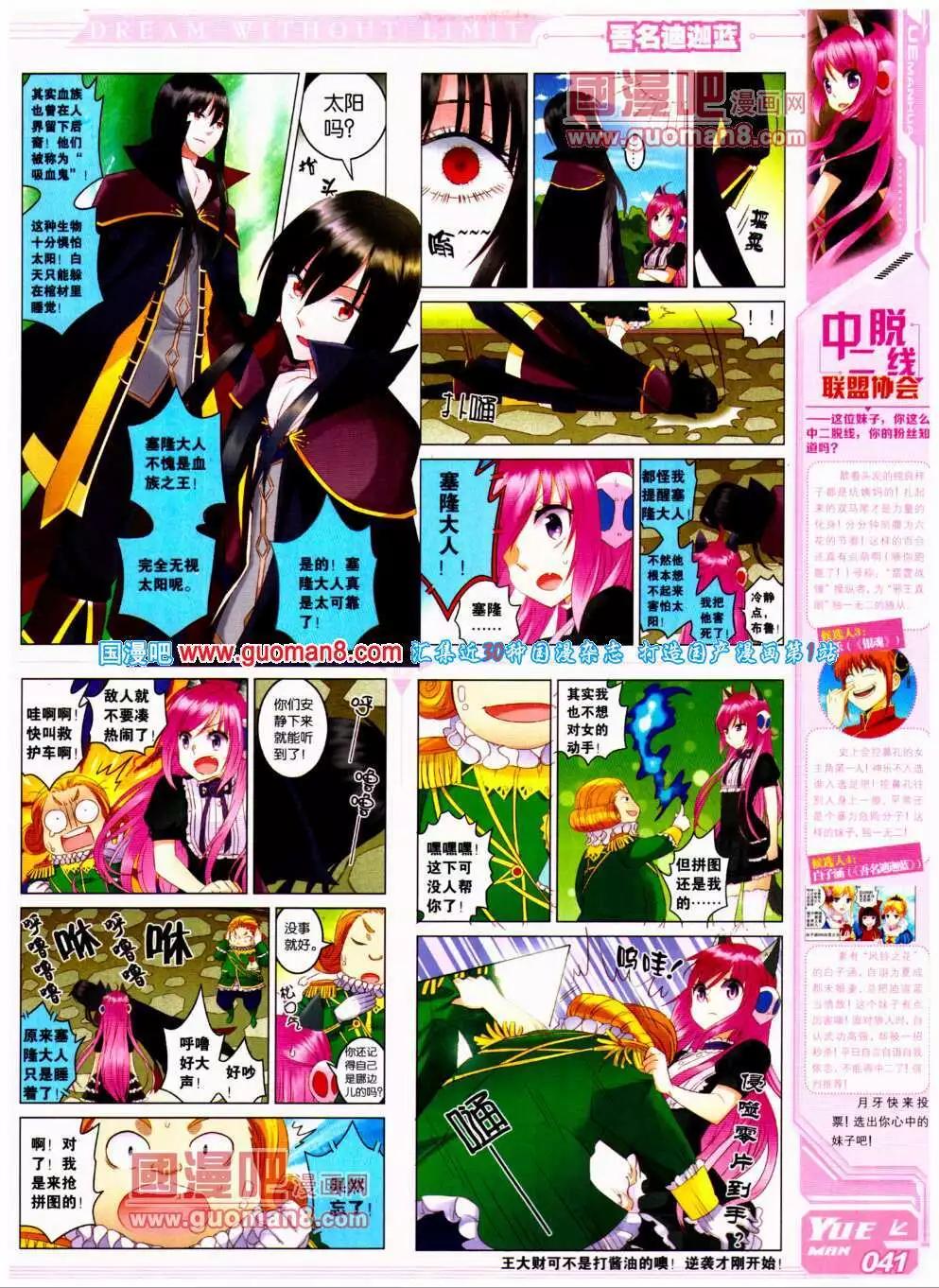 第19期 全本(1/2)-第20话