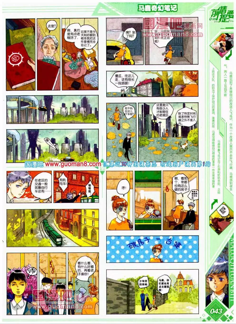 第19期 全本(1/2)-第20话