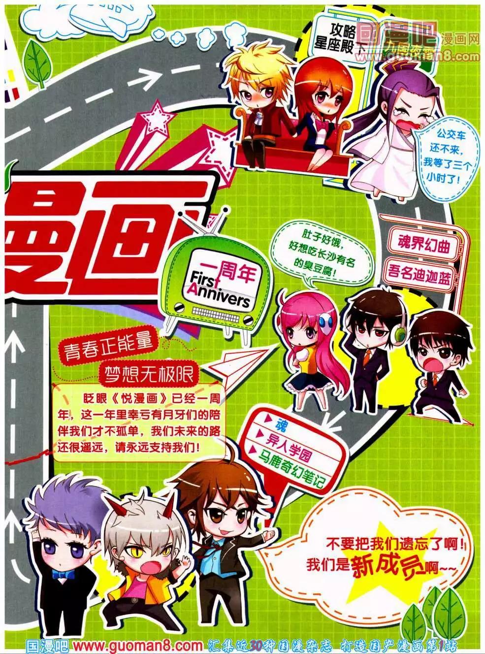 第19期 全本(1/2)-第20话