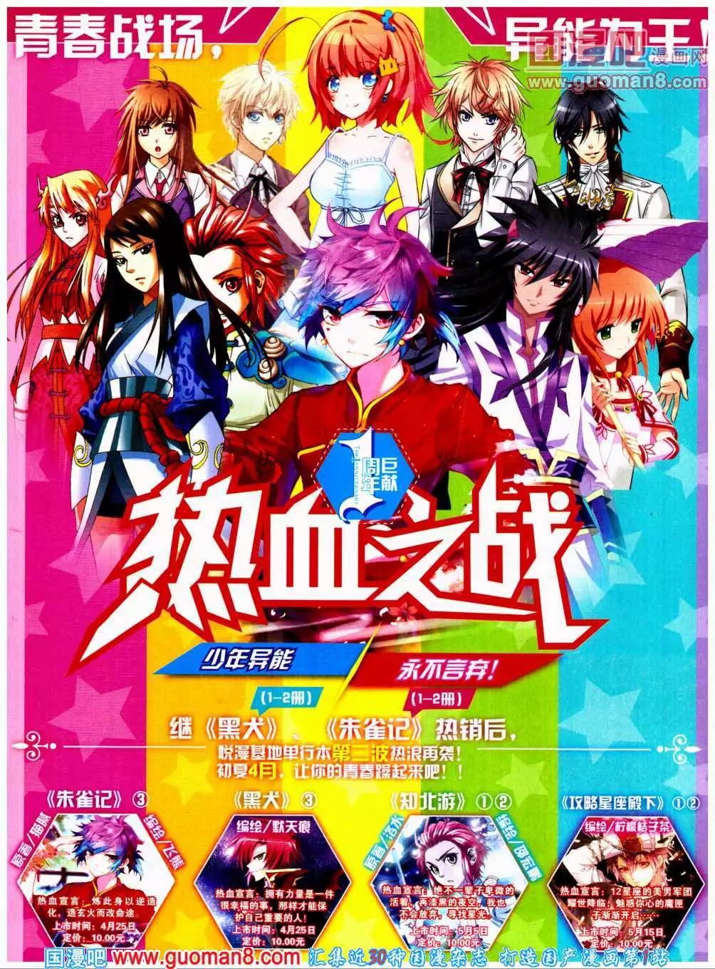 第19期 全本(1/2)-第20话