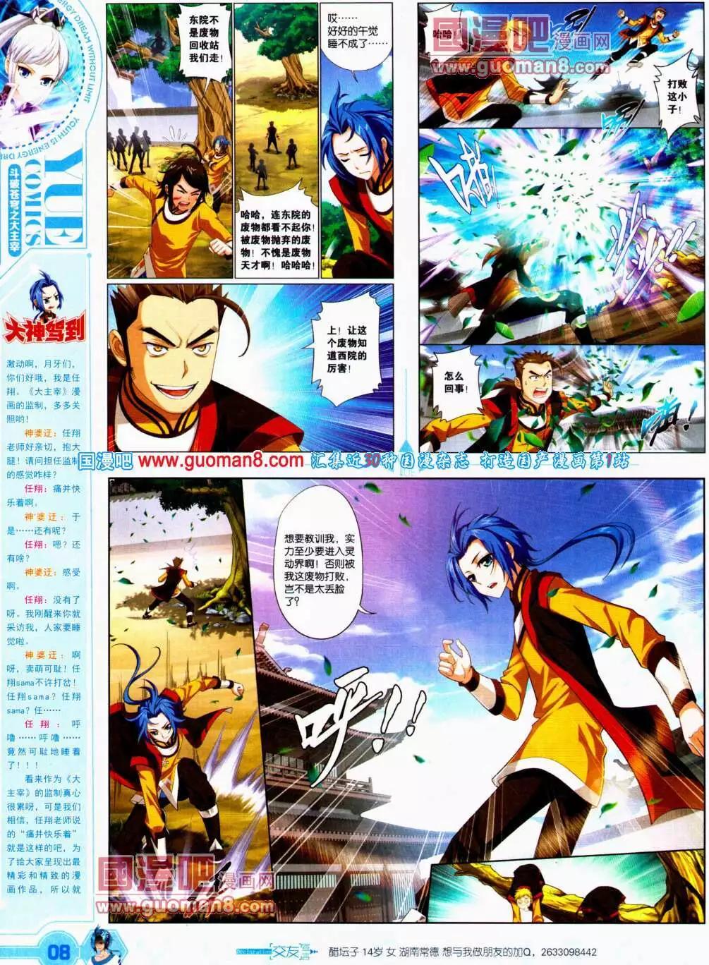 第21期 全本(1/2)-第22话