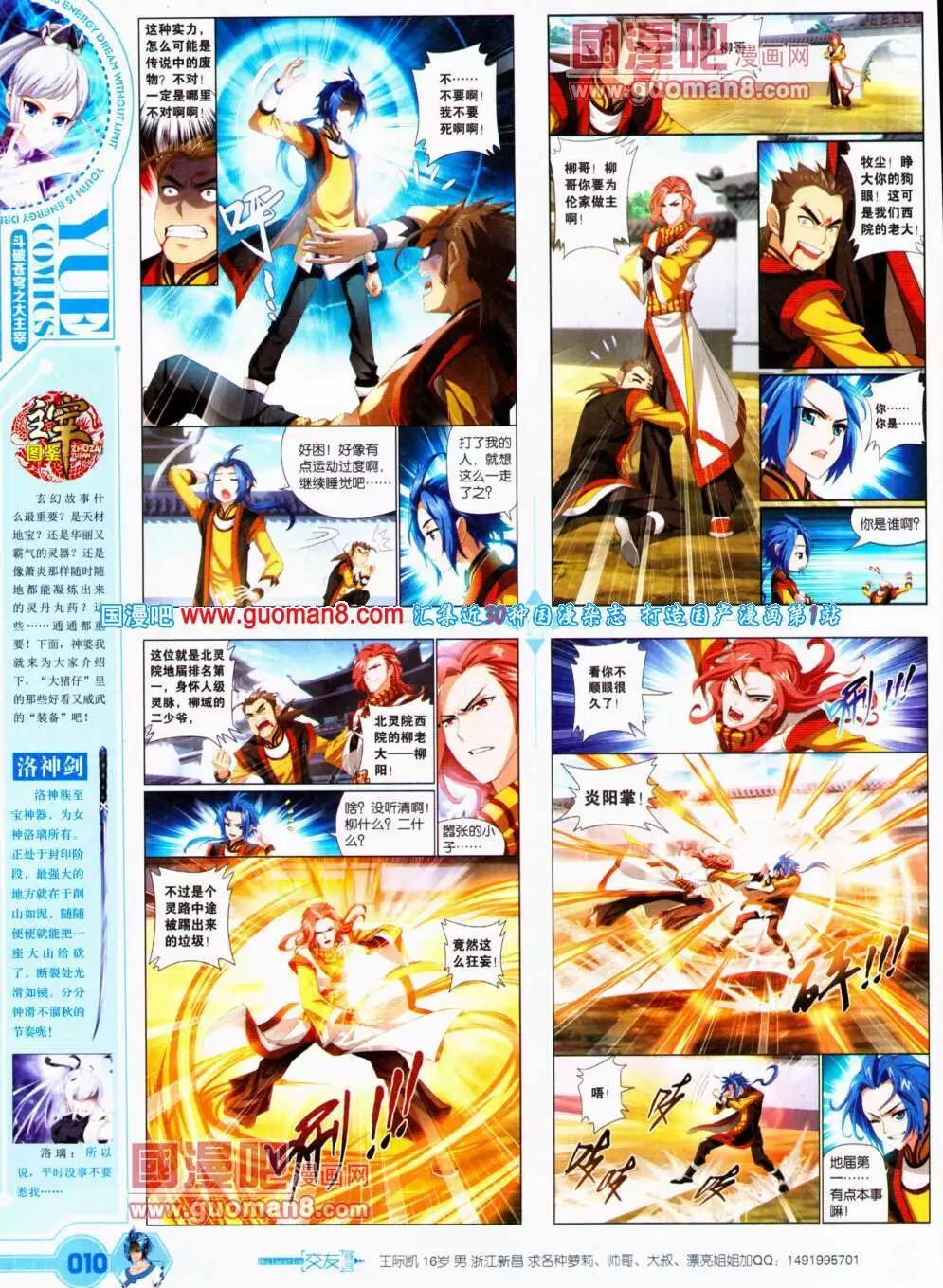 第21期 全本(1/2)-第22话