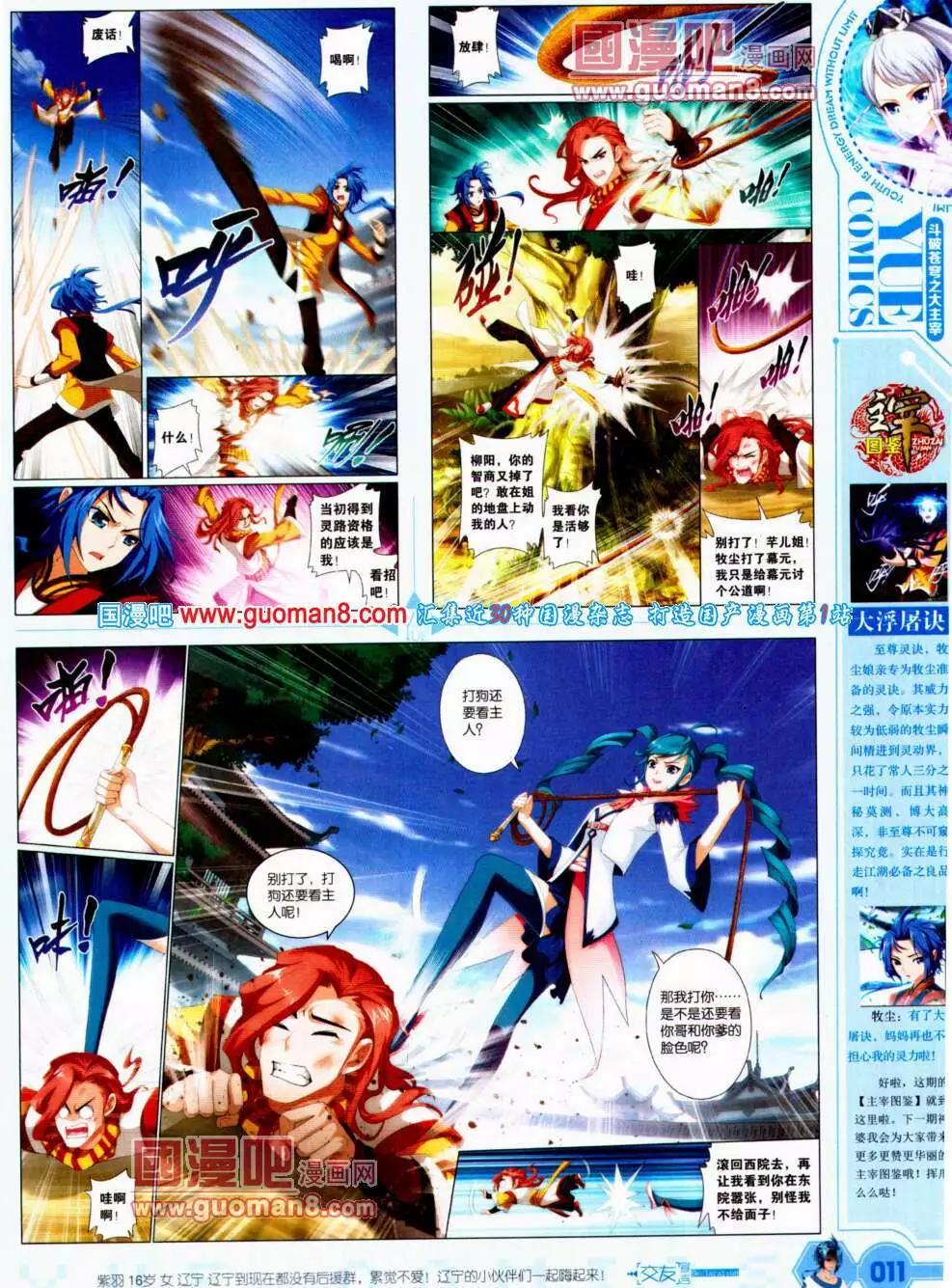 第21期 全本(1/2)-第22话