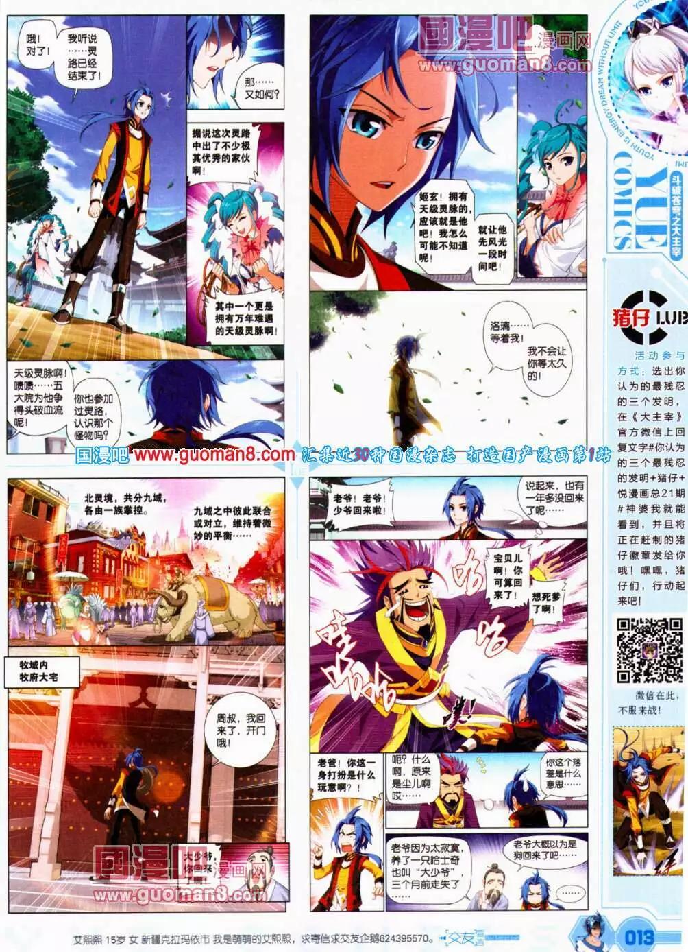 第21期 全本(1/2)-第22话