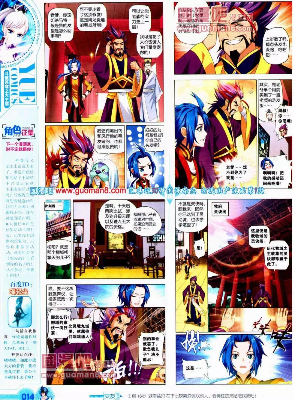 第21期 全本(1/2)-第22话