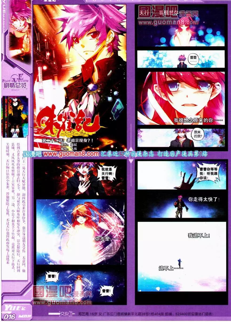 第21期 全本(1/2)-第22话