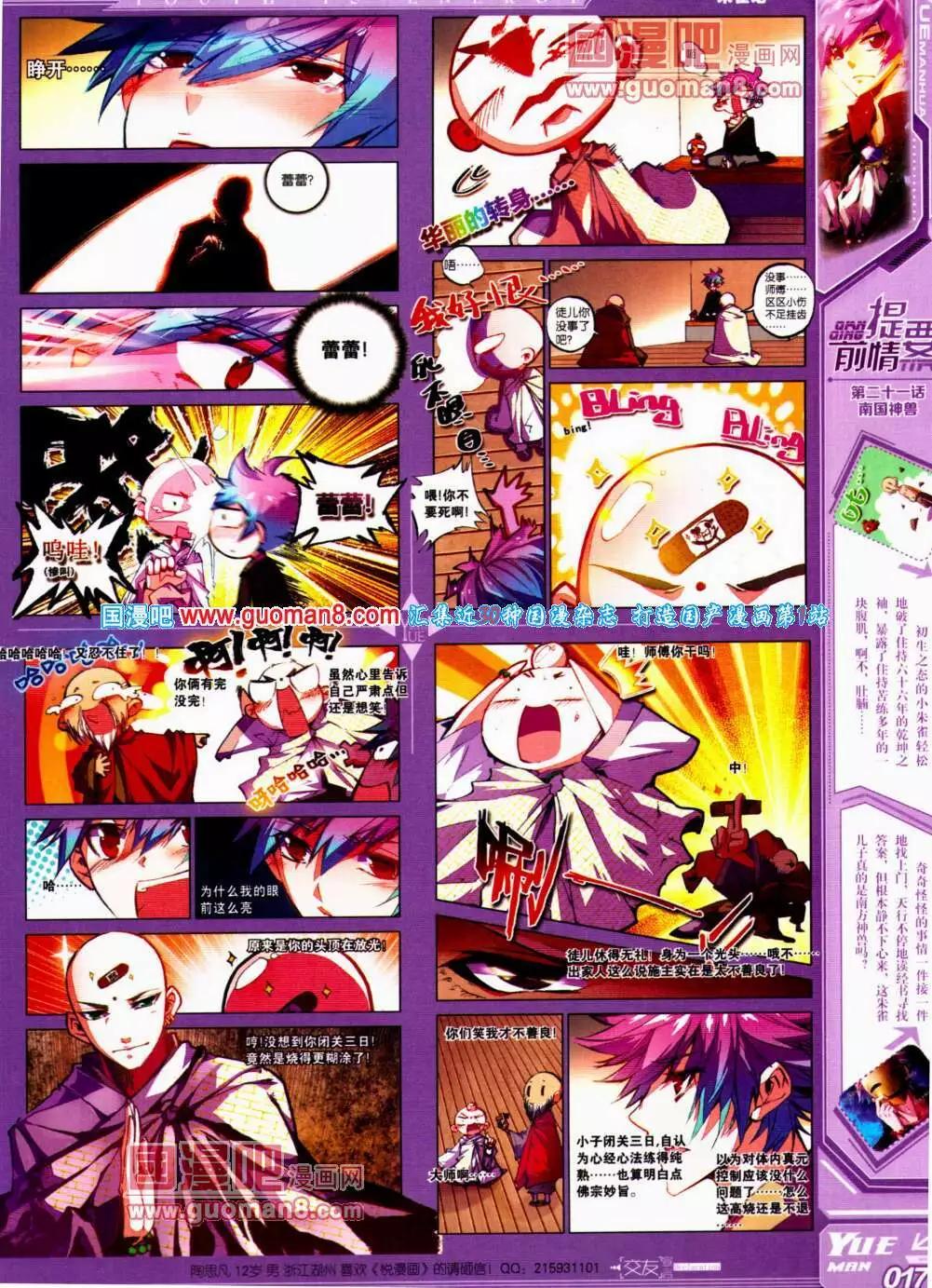 第21期 全本(1/2)-第22话