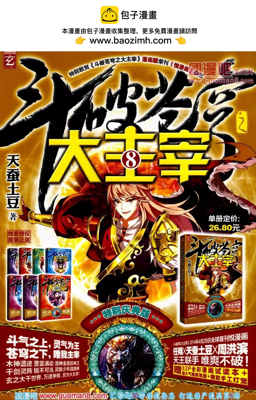 第21期 全本(1/2)-第22话