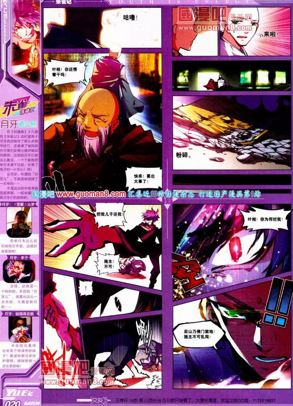 第21期 全本(1/2)-第22话