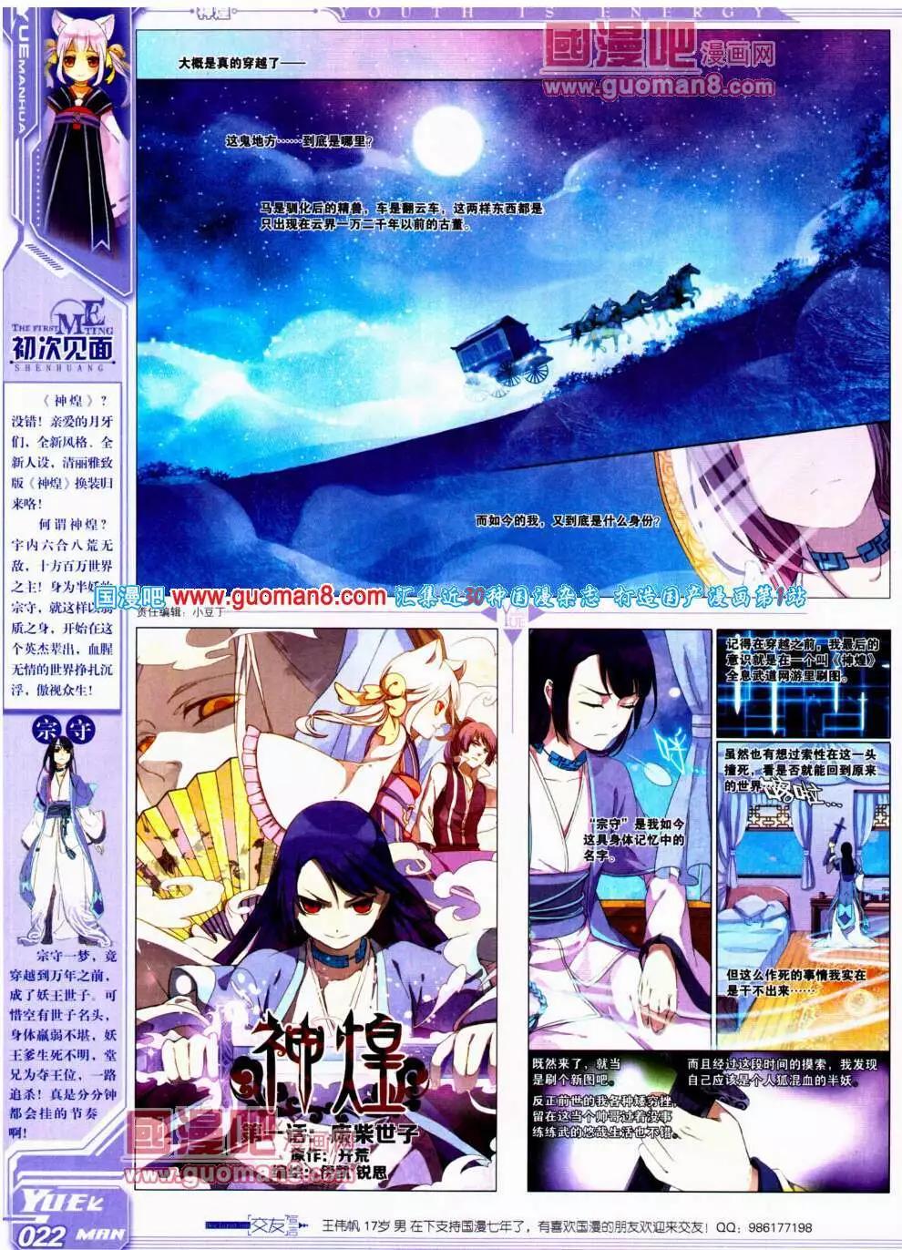 第21期 全本(1/2)-第22话