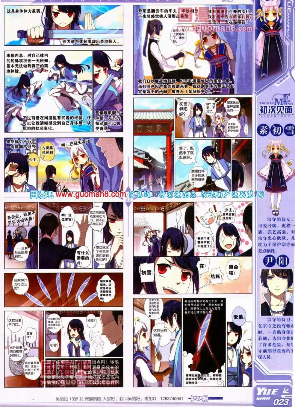 第21期 全本(1/2)-第22话