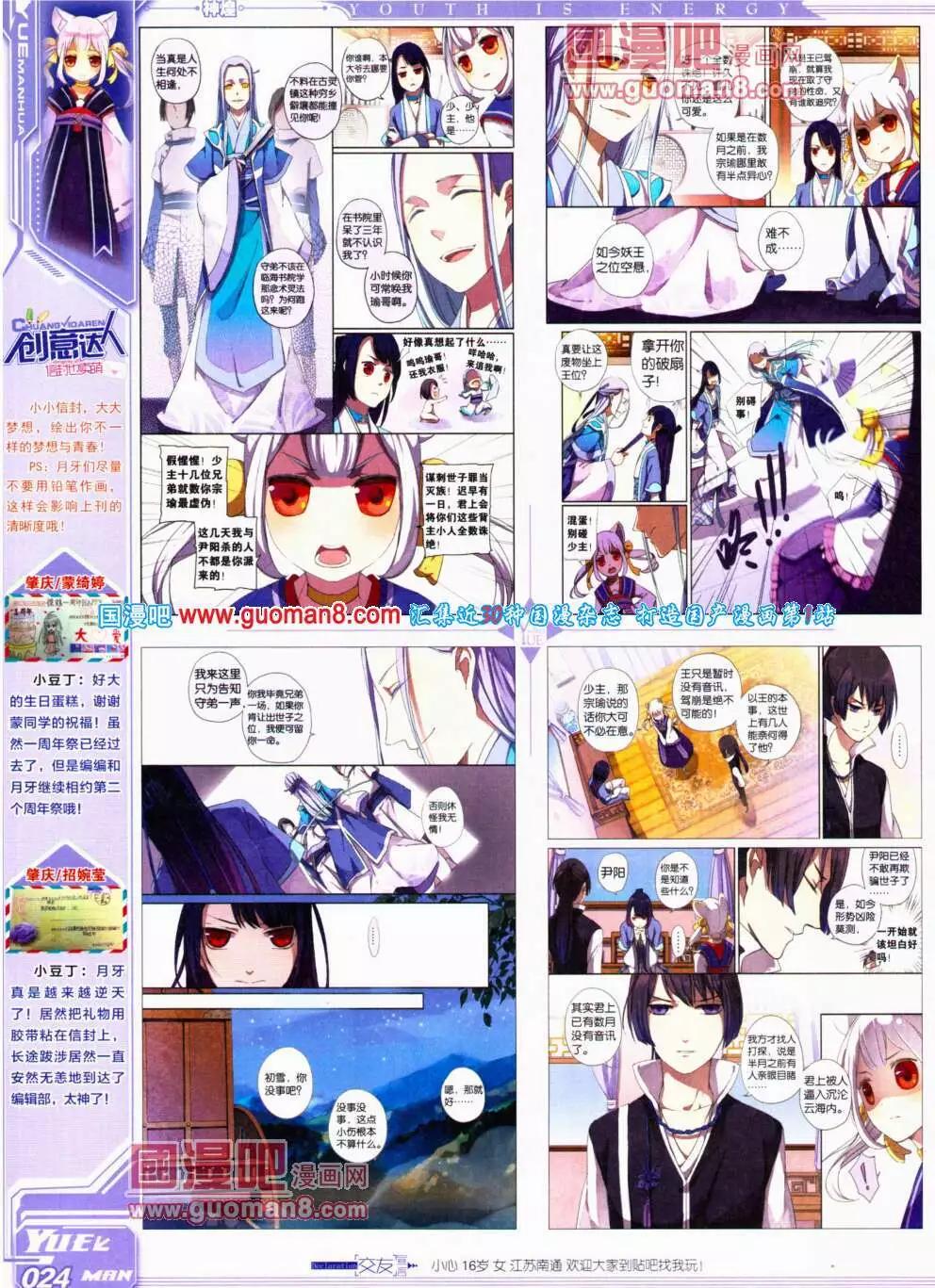 第21期 全本(1/2)-第22话