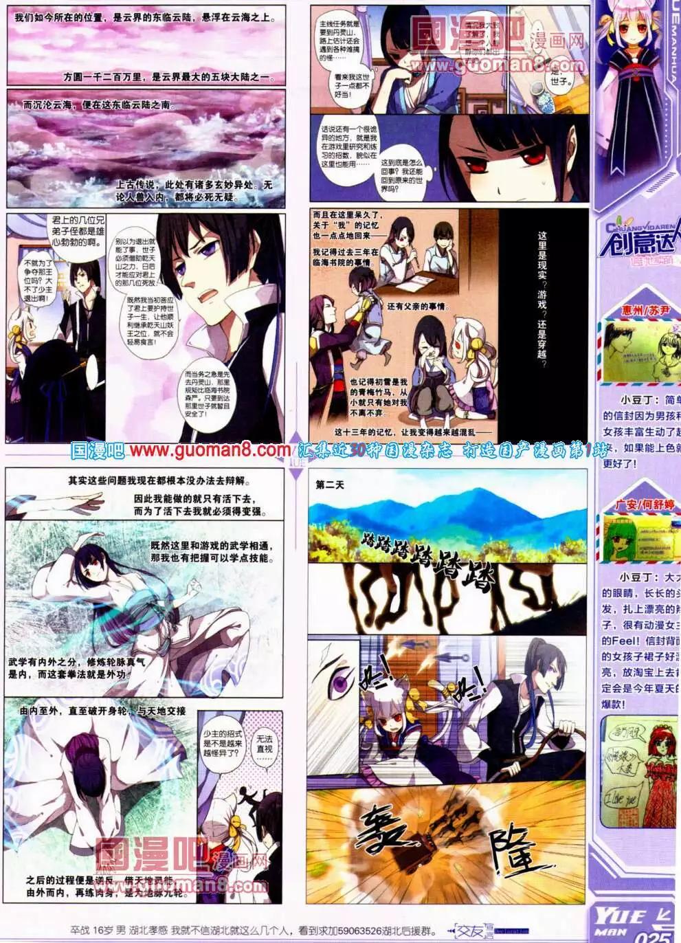 第21期 全本(1/2)-第22话