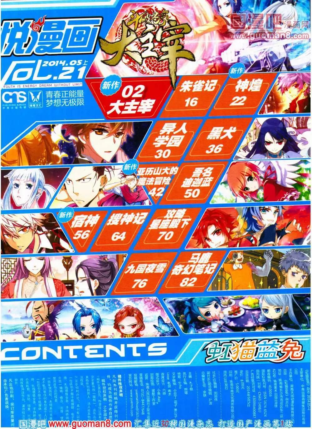 第21期 全本(1/2)-第22话