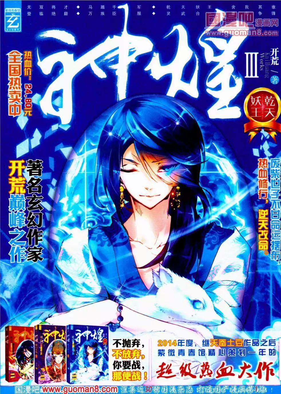 第21期 全本(1/2)-第22话