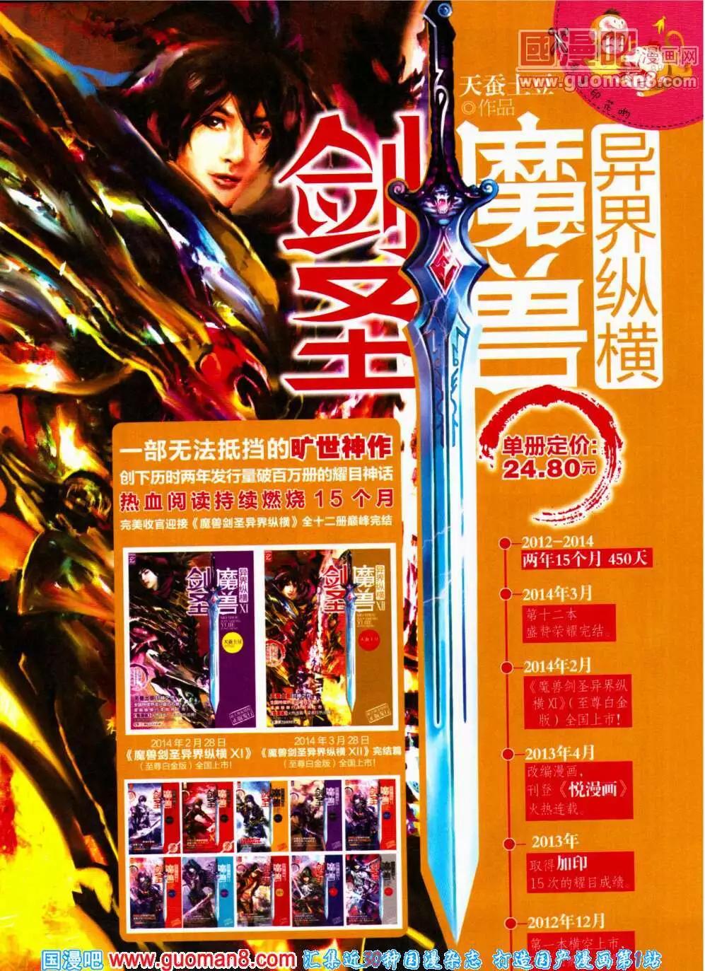 第21期 全本(1/2)-第22话