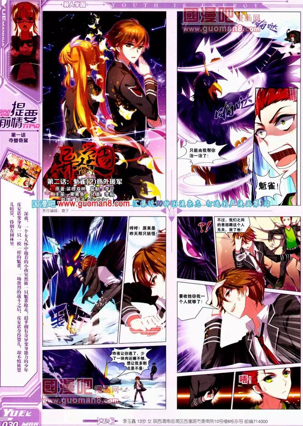 第21期 全本(1/2)-第22话