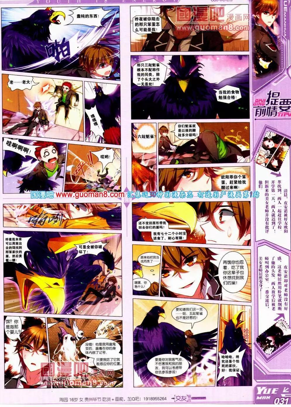 第21期 全本(1/2)-第22话