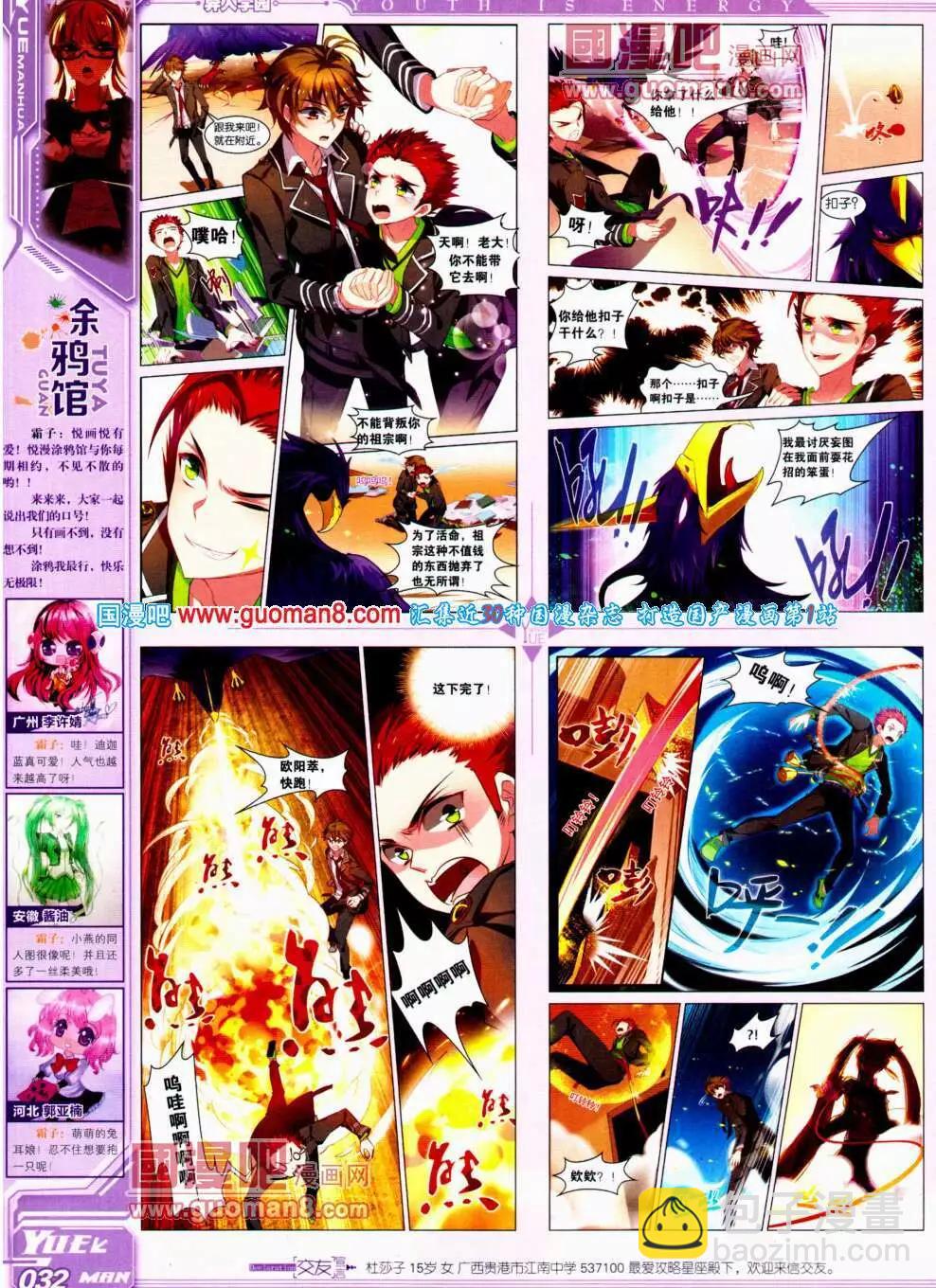 第21期 全本(1/2)-第22话