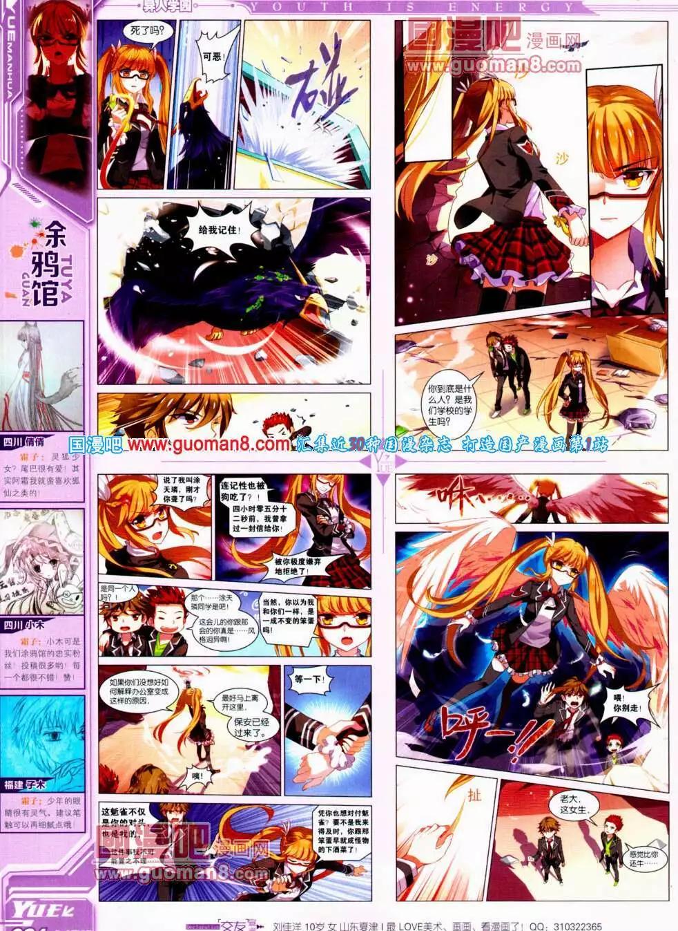 第21期 全本(1/2)-第22话