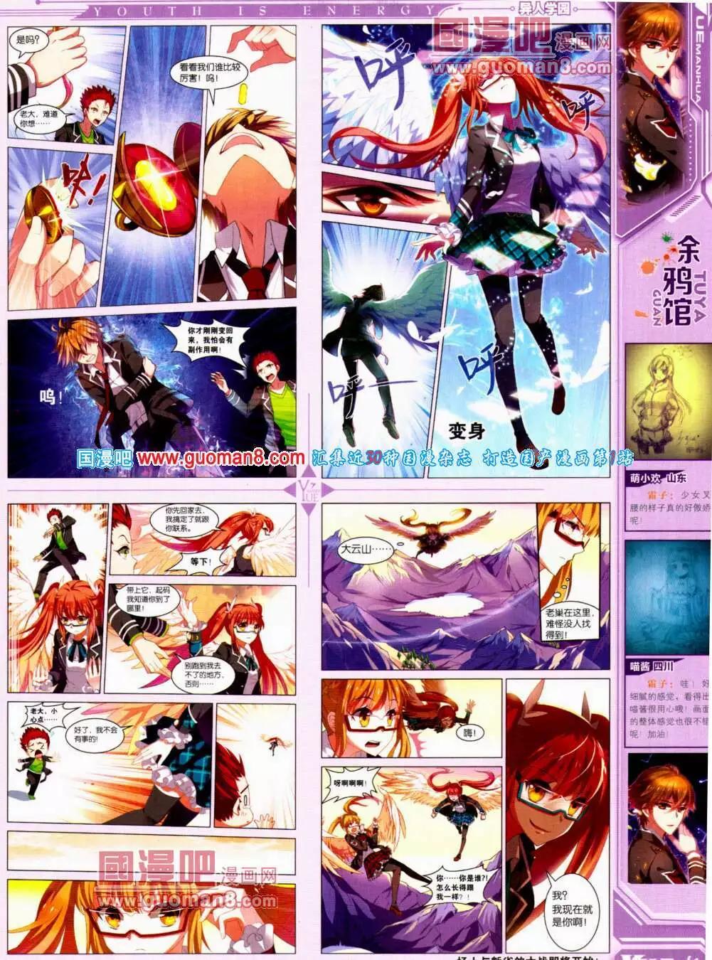 第21期 全本(1/2)-第22话