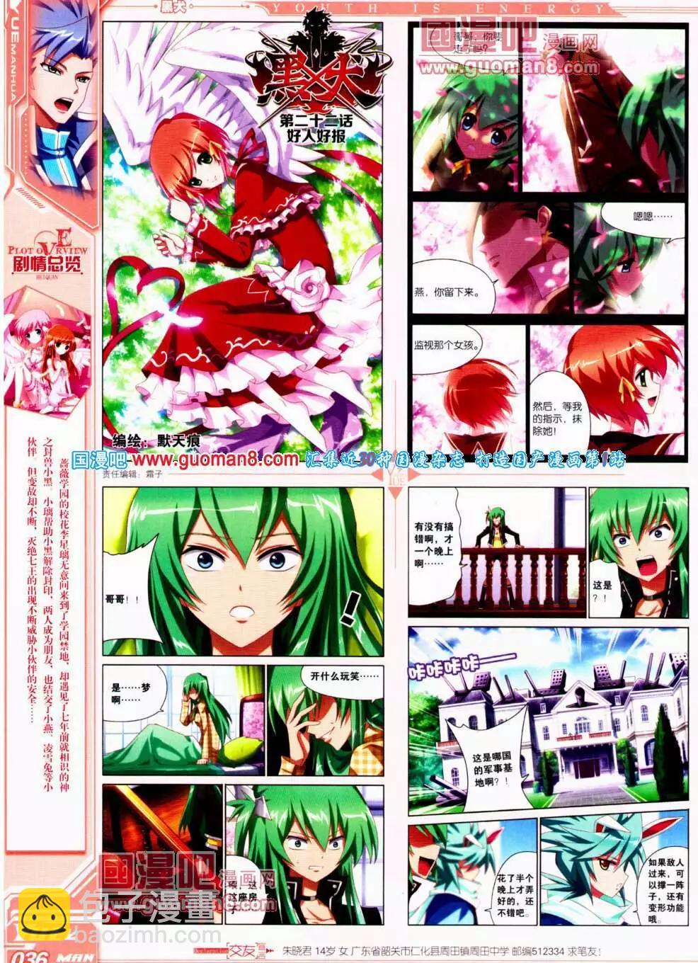 第21期 全本(1/2)-第22话